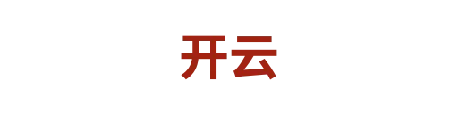 开云3